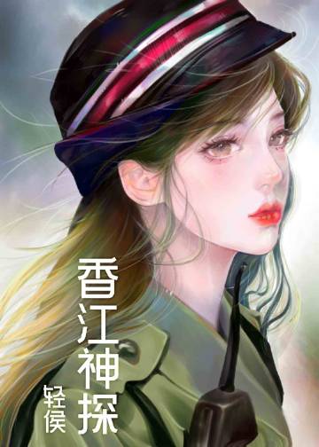香江1853小说