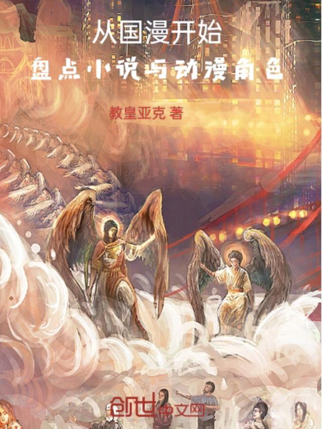 中国小说动漫排行榜前10